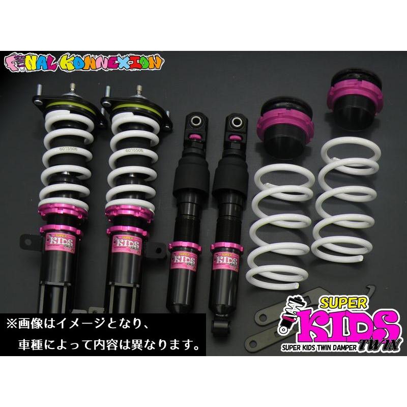 ファイナルコネクション SUPER KIDS TWIN 車高調 ワゴンR