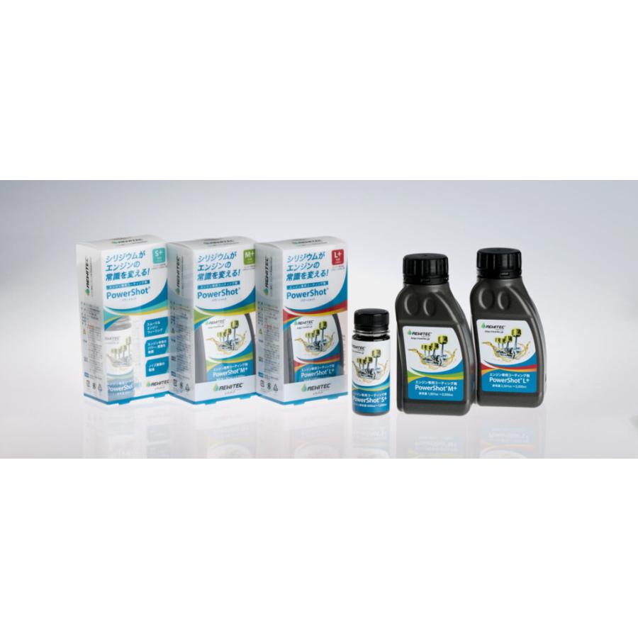 REWITEC（レビテック） 正規品 レヴィテック パワーショットM+ 04-1113