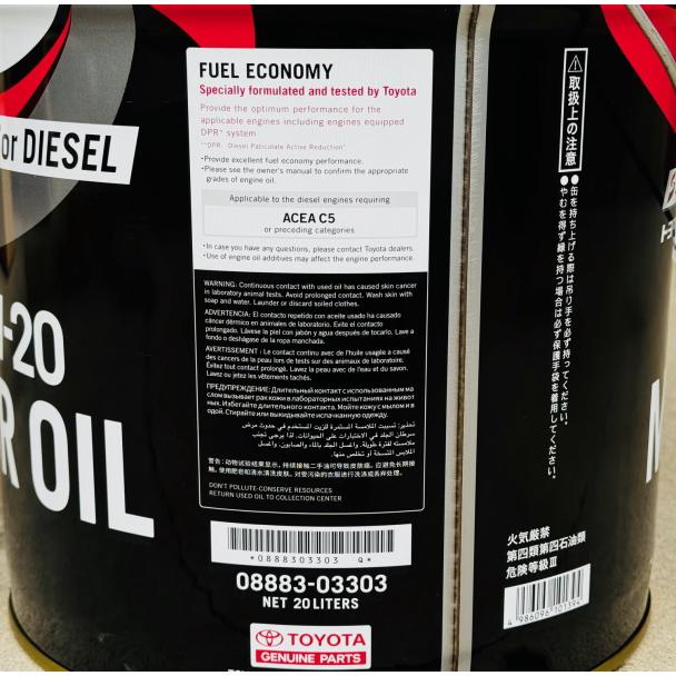 トヨタ（TOYOTA） トヨタ純正 08883-03303 0W20 C5 ディーゼルエンジン