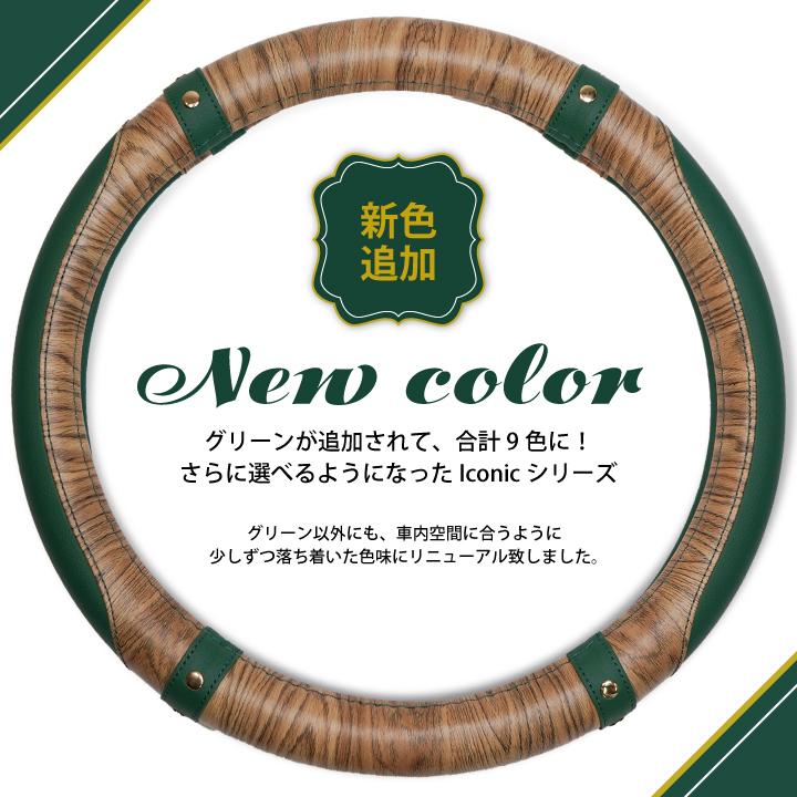 z-style ハンドルカバー 木目調 ウッド 軽自動車 普通車 ステアリング