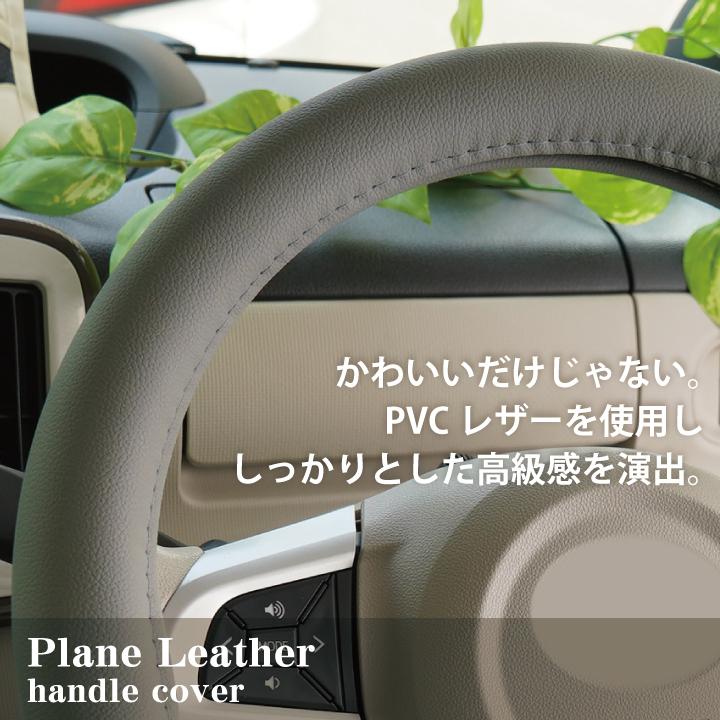 z-style プレーン レザー ハンドルカバー かわいい アースカラー S