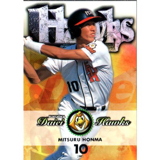 BBM1998 福岡ダイエーホークスチームセット レギュラーカード No.FD49