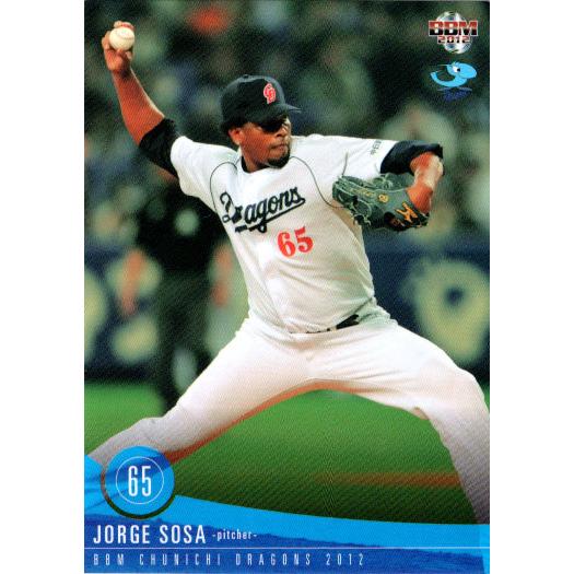 BBM2012 中日ドラゴンズ レギュラーカード No.D035 ソーサ : かーど屋