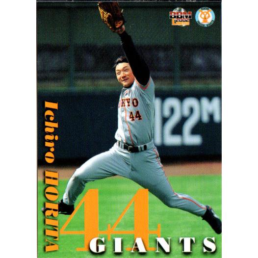 BBM2002 読売ジャイアンツ レギュラーカード No.G064 堀田一郎 : かー