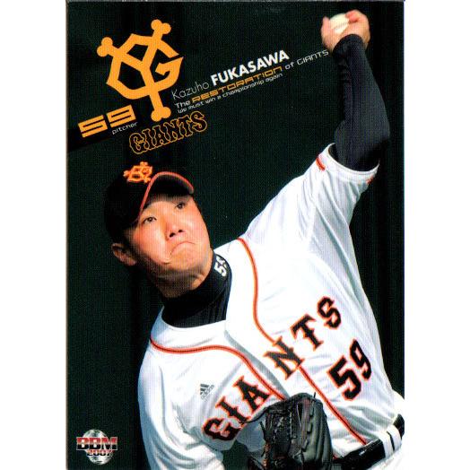 BBM2007 読売ジャイアンツ レギュラーカード(ルーキーカード) No.G043