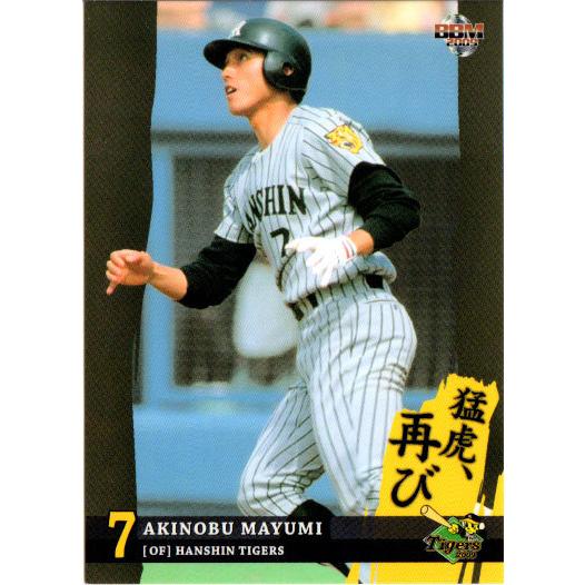 BBM2009 阪神タイガース レギュラーカード No.T080 真弓明信 : かーど