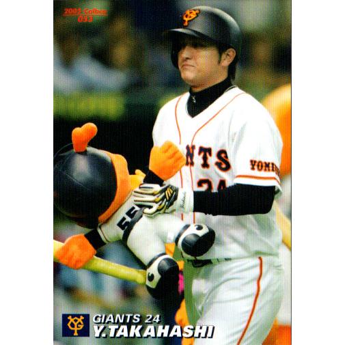 カルビー2005 プロ野球チップス 第一弾 レギュラーカード No.53 高橋