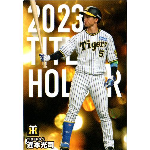 カルビー2024 プロ野球チップス タイトルホルダーカード No.T-10 近本