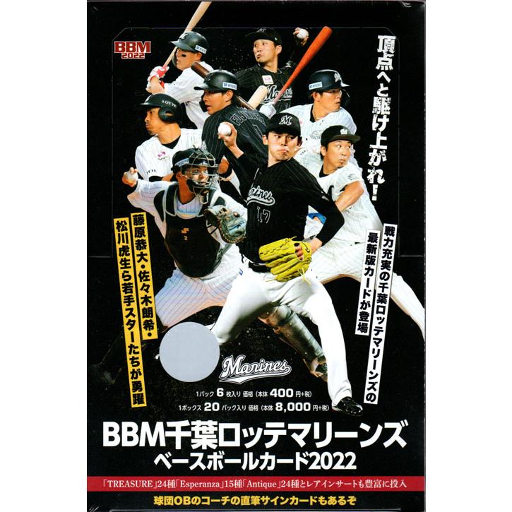 BBM2022 千葉ロッテマリーンズ未開封ボックス : かーど屋本店ヤフー店