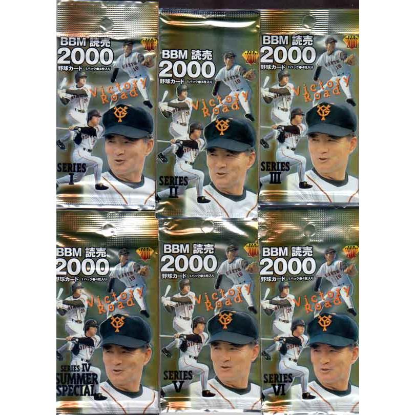 BBM2000 BBM読売カード シリーズ 1-6 未開封パックセット : かーど屋