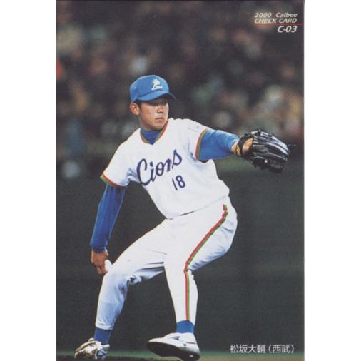 カルビー2000 プロ野球チップス 第一弾 チェックリスト No.C-03 松坂