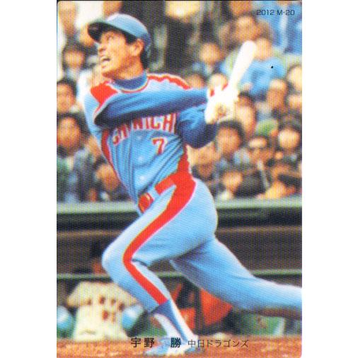 カルビー2012 プロ野球チップス 第二弾 40周年記念復刻カード No.M-20