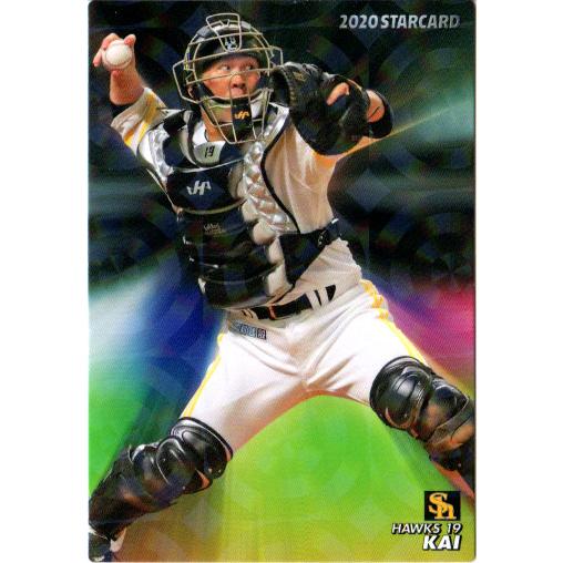 カルビー2020 プロ野球チップス 第二弾 スターカード No.S-04 甲斐拓也