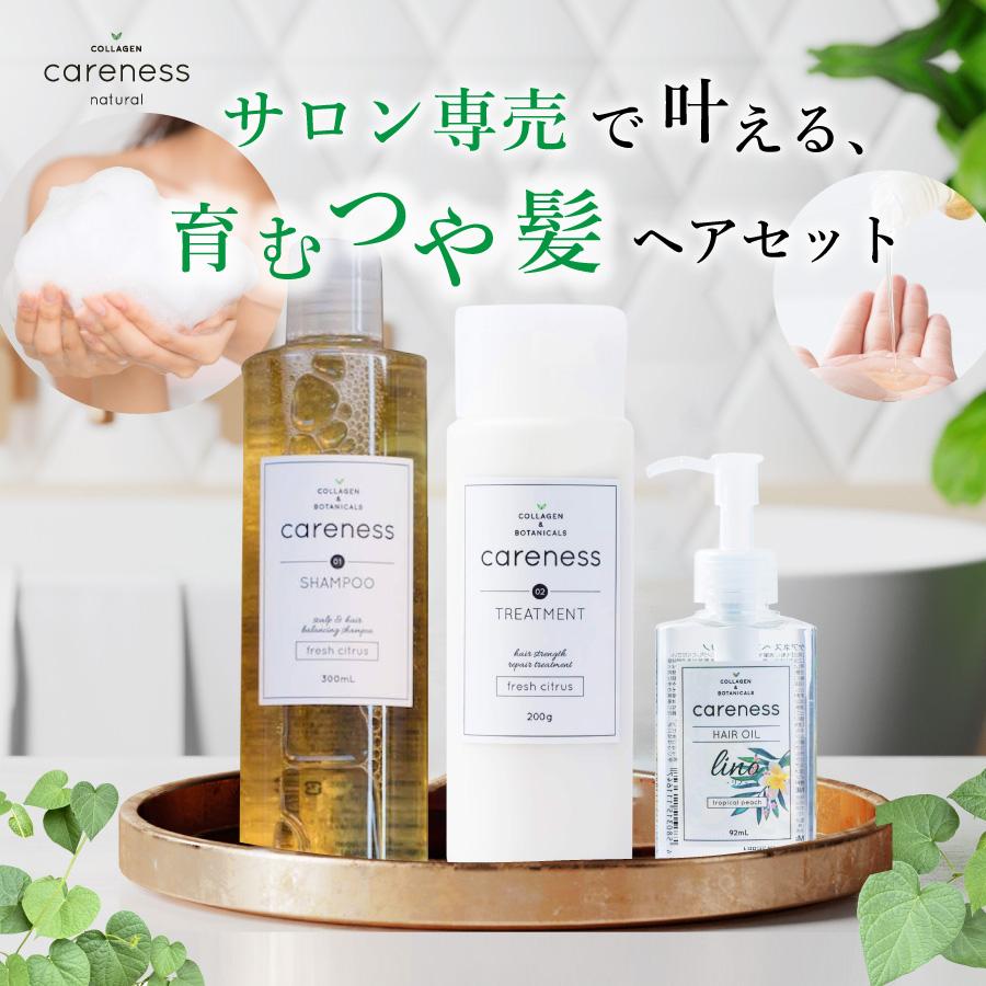 公式 シャンプー トリートメント 小ボトル ヘアオイル 3点セット 美容