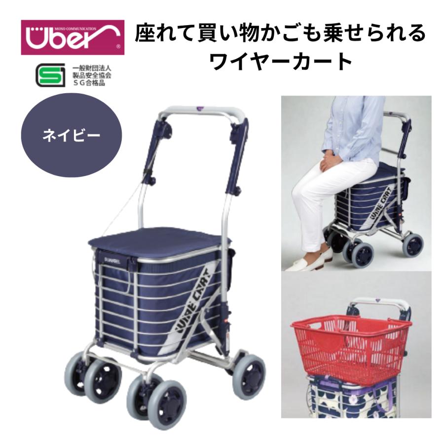 Uber（ユーバ） シルバーカー シルバーカーに見えない ショッピング