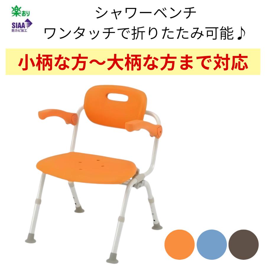 Panasonic（パナソニック） シャワーチェア シャワーベンチ 風呂椅子