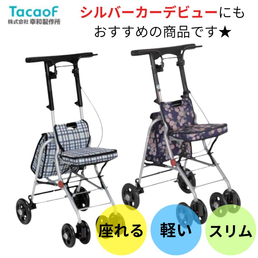 Tacaof シルバーカー シルバーカーに見えない おしゃれ 女性 男性 高齢