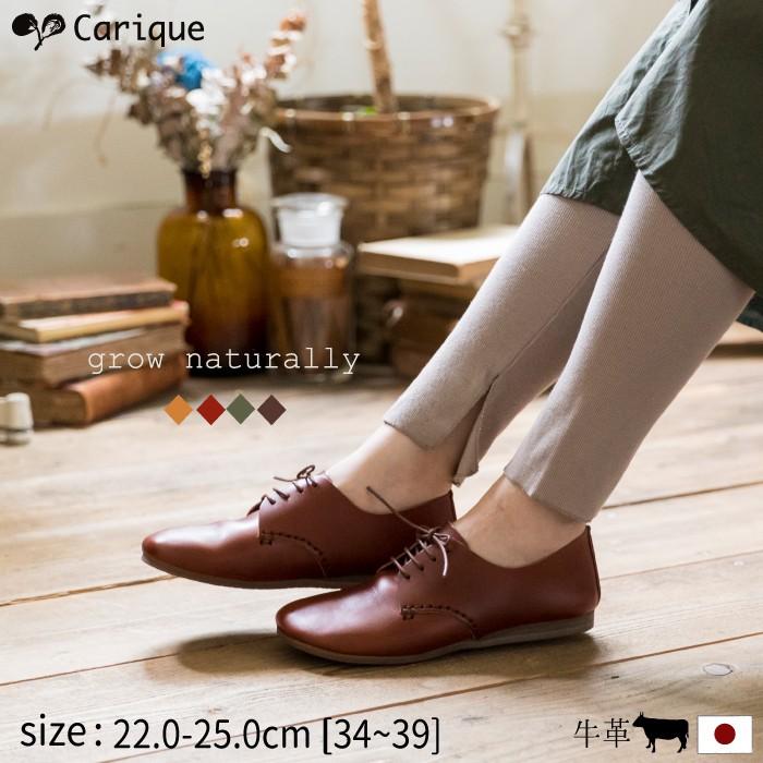 オックスフォードシューズ grow naturally グロウナチュラリー レース