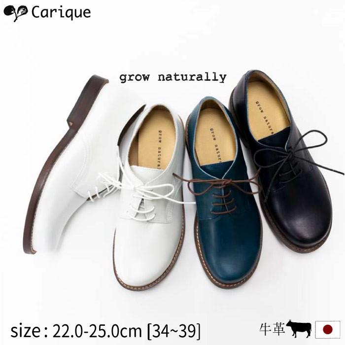 レースアップシューズ grow naturally グロウナチュラリー おじ靴