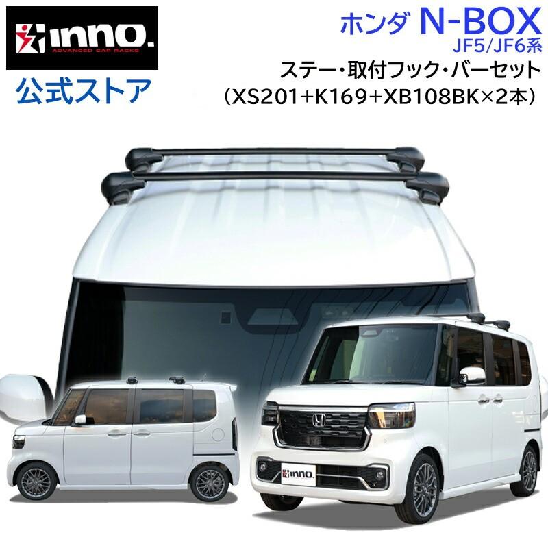 INNO ホンダ N-BOX JF5 JF6 R5.10〜 ルーフキャリア 車種別キャリア