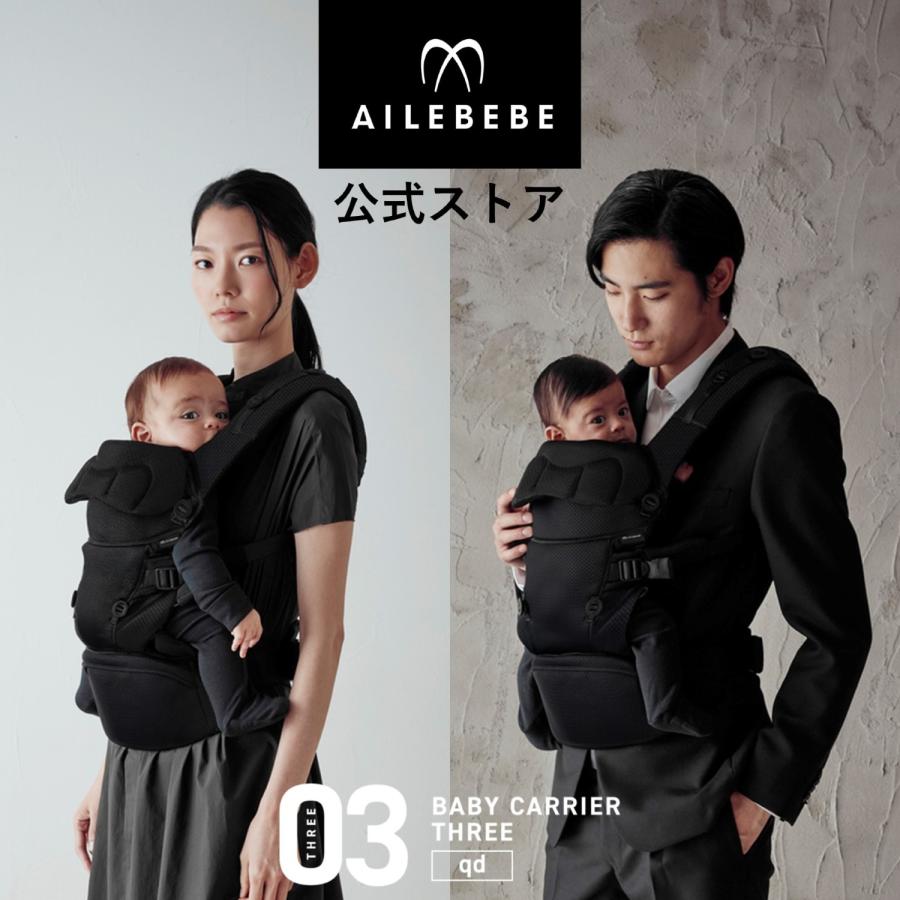 エールベベ 抱っこ紐 吸水速乾 BC110 ベビーキャリア スリー キュー