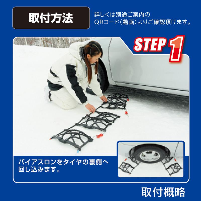 バイアスロン バイアスロン（公式）QE14L 正規品 タイヤチェーン 非