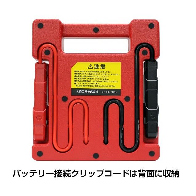 メルテック ジャンプスターター 大自工業 Meltec 大容量 MP-2 : カー