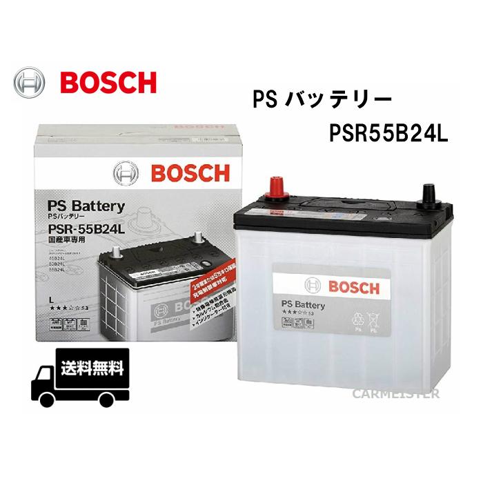 BOSCH（ボッシュ） PSR-55B24L BOSCH 充電制御車 標準車対応 国産車用