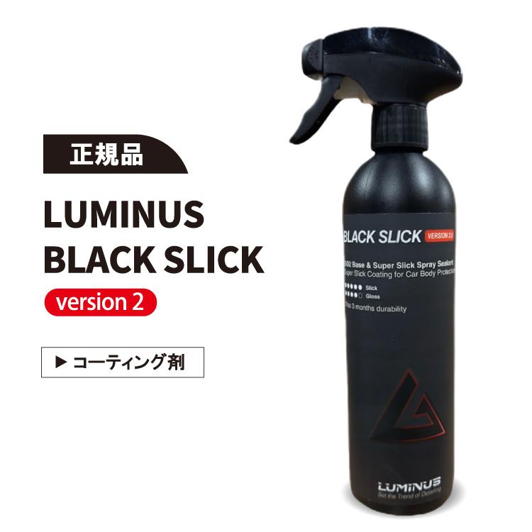 LUMINUS ルミナス ブラック スリックエディション BLACK SLICK EDITION