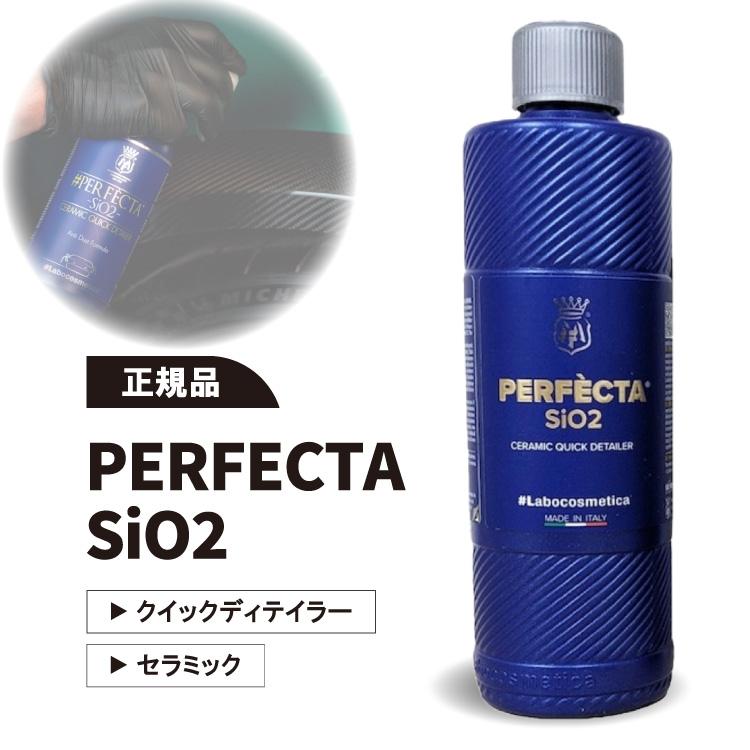Labocosmetica PERFECTA SiO2 ラボコスメティカ パーフェクター