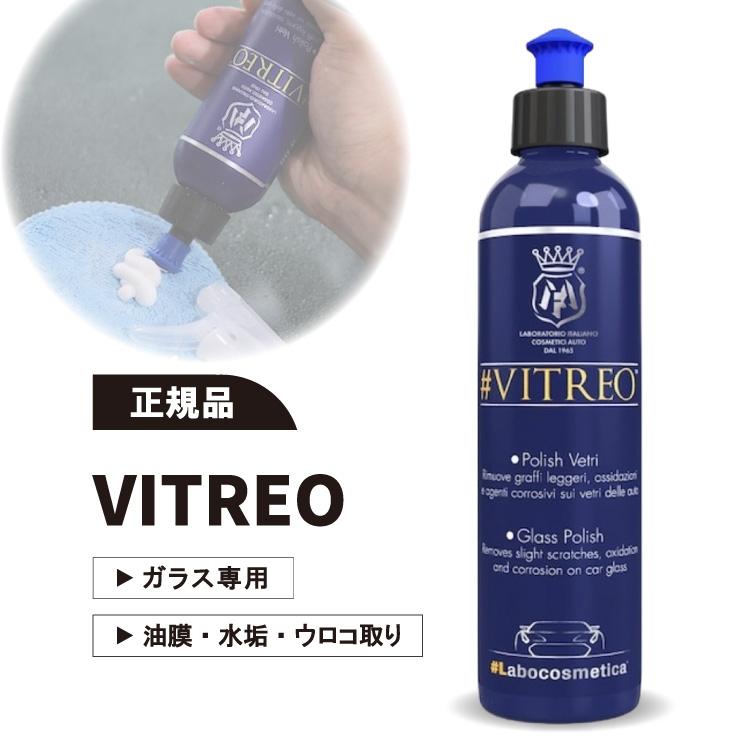 Labocosmetica VITREO ビトレオ ガラス油膜 水垢 ウロコ スクラッチ