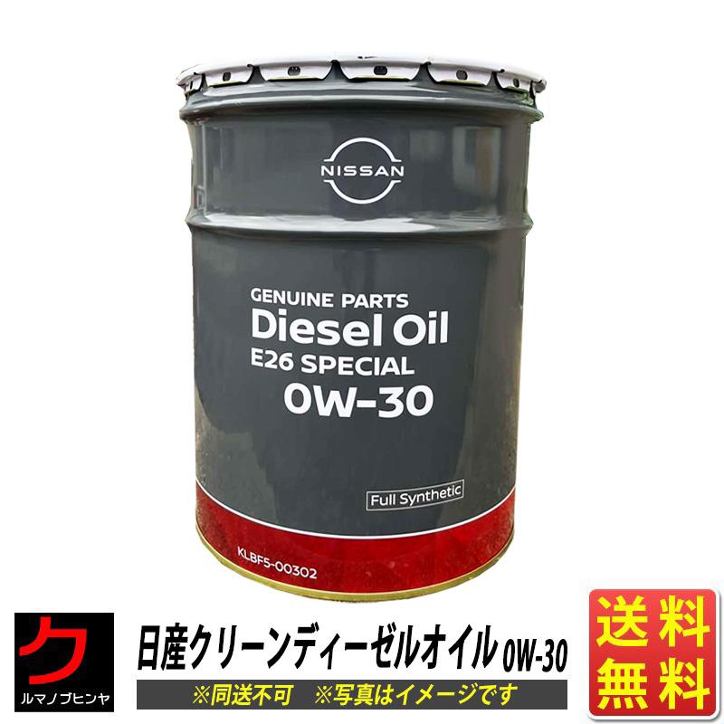 日産（NISSAN） 日産純正 エンジンオイル ディーゼルオイル 0W-30 20L