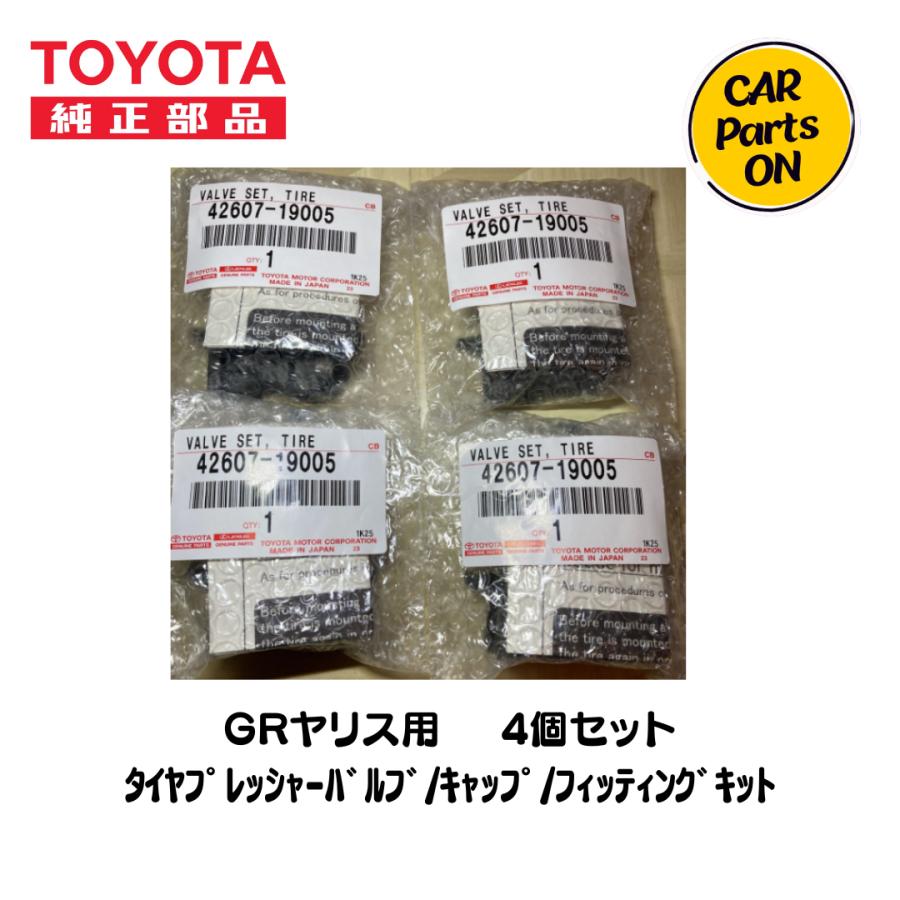 トヨタ（TOYOTA） トヨタ純正部品 GRヤリス 空気圧センサー4個 42607