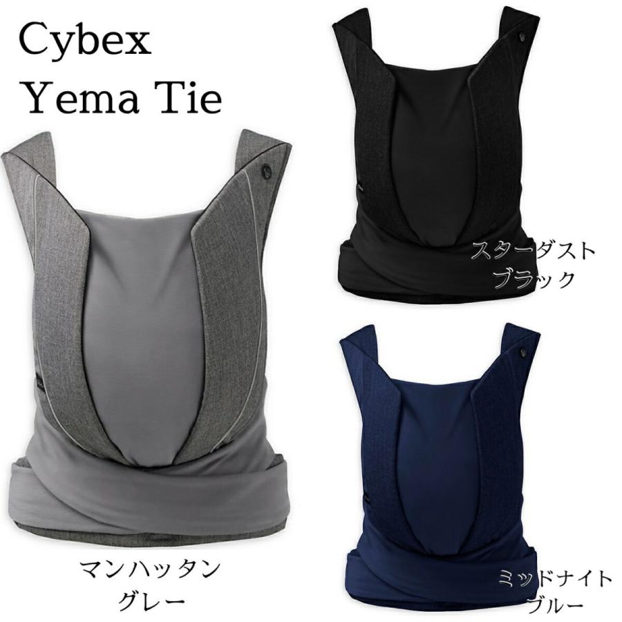 サイベックス（CYBEX） 日本未発売モデル 最上級 抱っこひも Yema