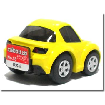 チョロQ 【廃盤】こだわり仕上げチョロQ No.18 マツダ RX-8 イエロー