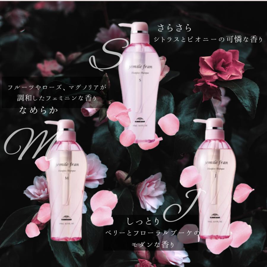 jemile fran（ジェミールフラン） S ヒートグロス シャンプー 2500ml