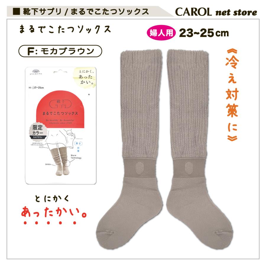 okamoto（オカモト） まるでこたつソックス レディース 暖かい靴下