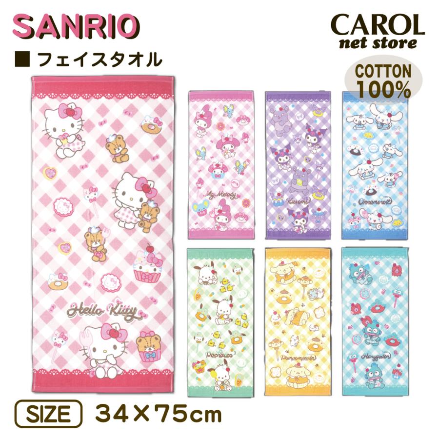 sanrio（サンリオ） フェイスタオル ハローキティ マイメロディ クロミ