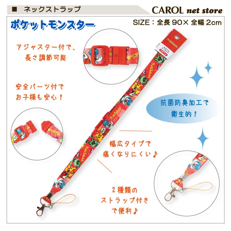 Pokemon（ポケモン） ネックストラップ ストラップ ポケットモンスター