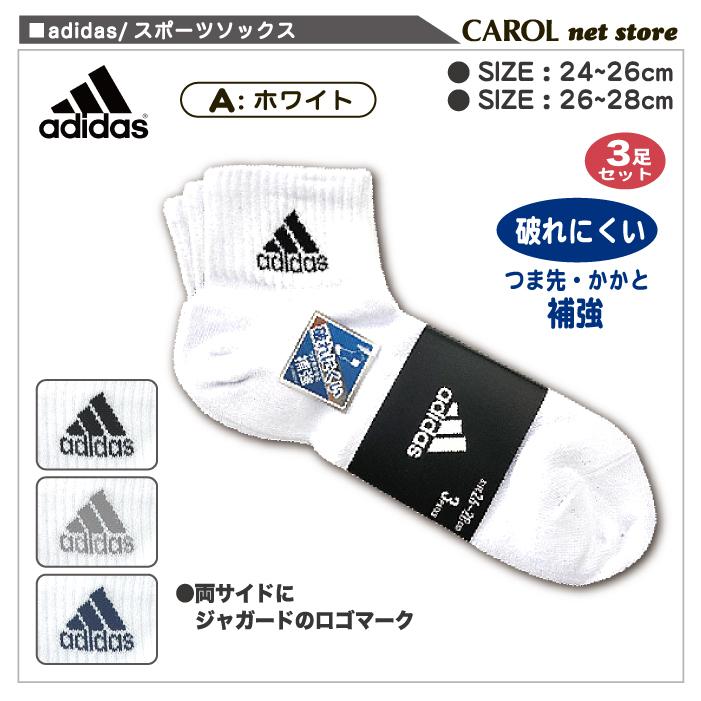 adidas（アディダス） スポーツソックス スクールソックス 靴下 3足組