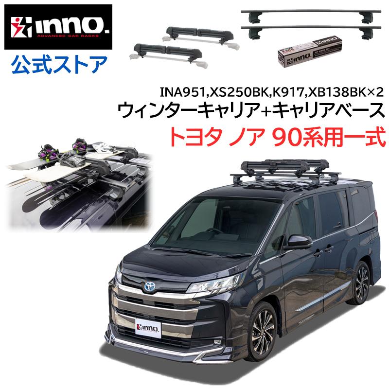 INNO トヨタ ノア 90系 R4.1〜 ルーフキャリア 車種別キャリア 4点