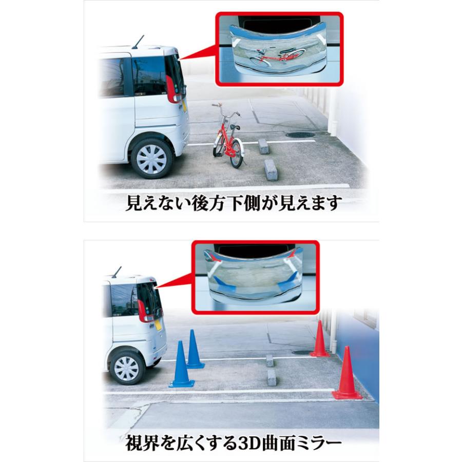 カーメイト（CARMATE） 車 補助 ミラー CZ385 補助ミラー 後方確認用