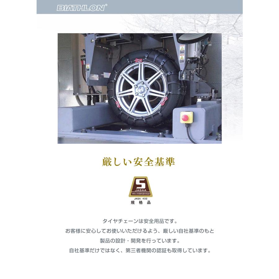 バイアスロン バイアスロン（公式）QE2L 正規品 タイヤチェーン 非金属