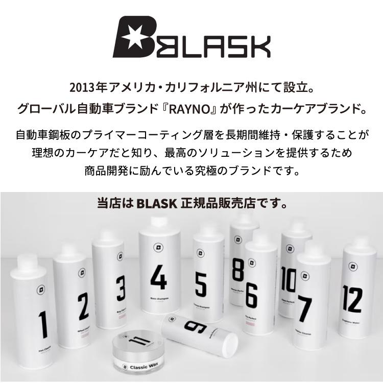 日本正規品】ブラスク BLASK No.12 No.13 2本セット グラフェン