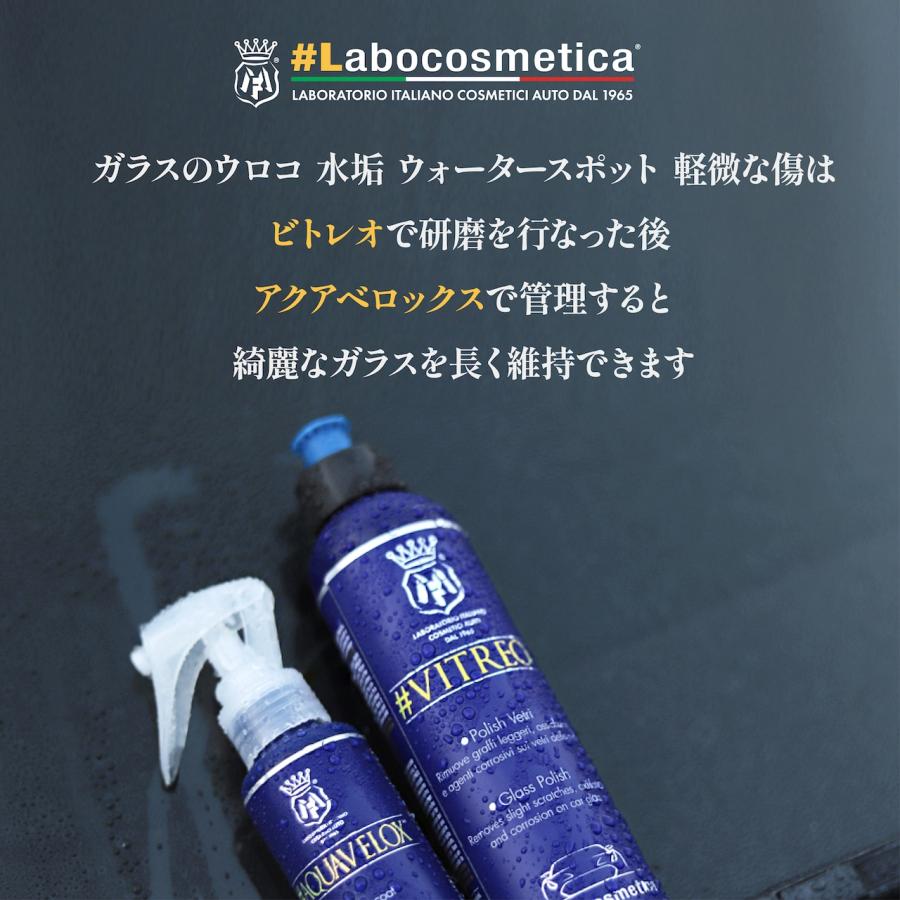 Labocosmetica AQUAVELOX アクアヴェロックス ラボコスメティカ ガラス