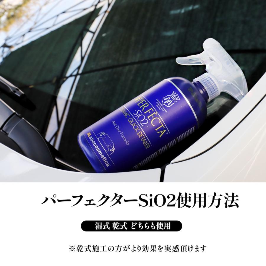 Labocosmetica PERFECTA SiO2 ラボコスメティカ パーフェクター