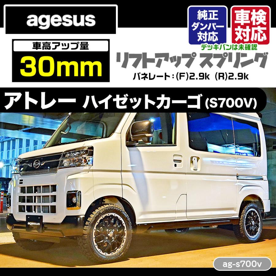 UNLIMITED（アンリミテッド） agesus（アゲサス）リフトアップサス