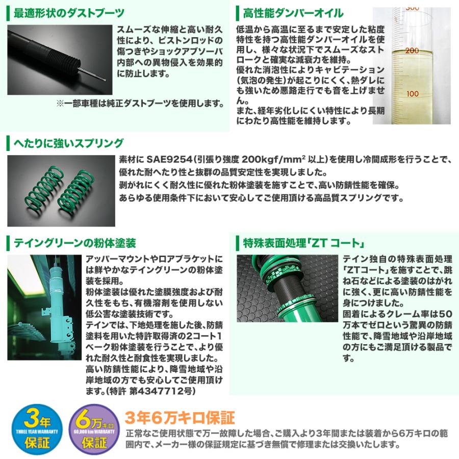 TEIN（テイン） TEIN車高調 RX1(アールエックスワン) トヨタ