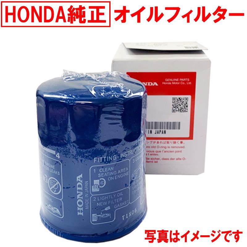 ホンダ（HONDA） ホンダ純正 オイルエレメント オイルフィルター