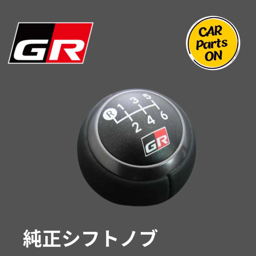 トヨタ（TOYOTA） トヨタ純正 GRカローラ GZEA14# レザーシフトノブ 本